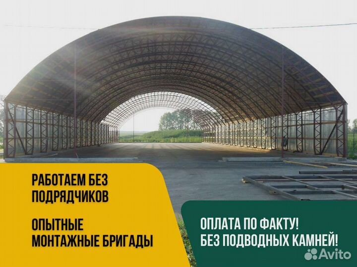 Ангар под ключ Тип В. Размер 18х50м