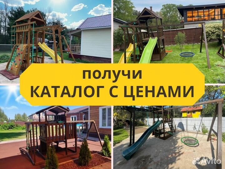 Детский комплекс, детская игровая площадка