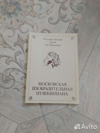 Московская изобразительная пушкиниана