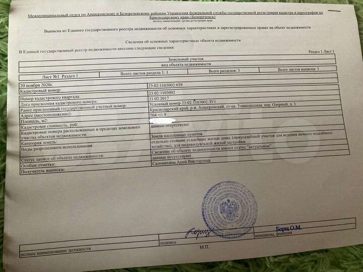 Участок 7 сот. (ИЖС)