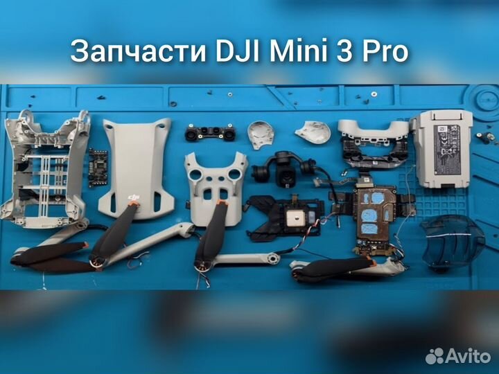 Запчасти DJI Mini 3 Pro