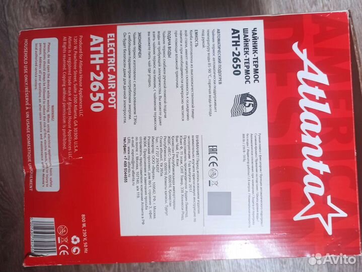 Чайник термопот