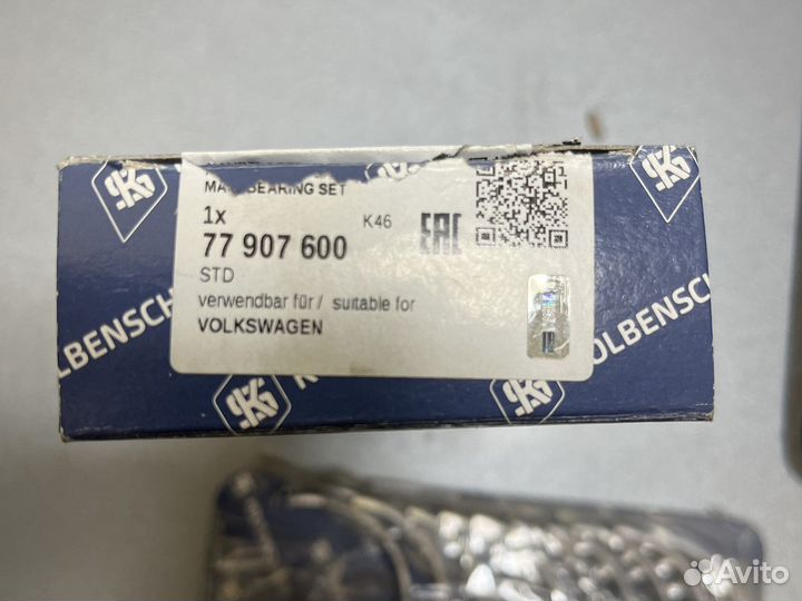 Вкладыши коренные Audi