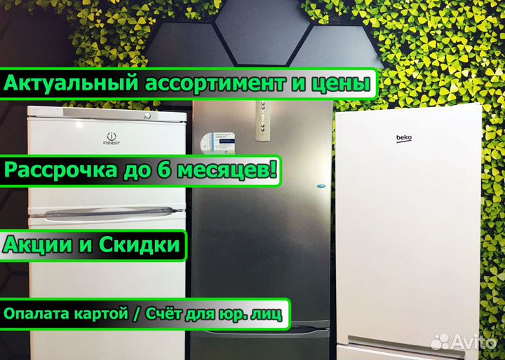 Холодильник бу indesit. Доставка, гарантия