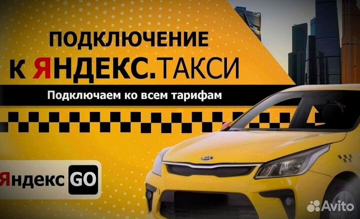 Подключаем к Яндекс доставке грузовой такси