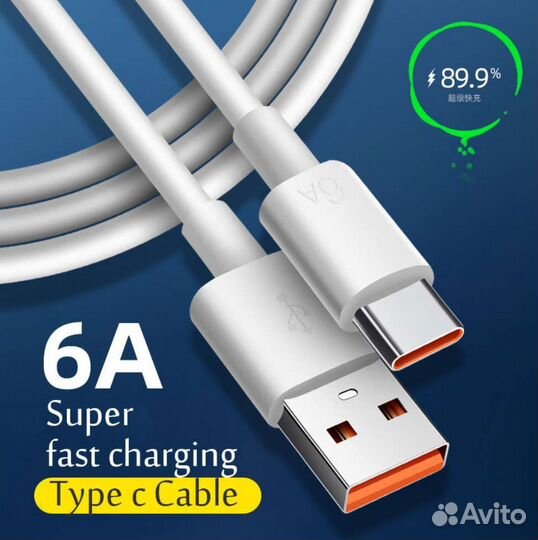 Провод, кабель зарядки USB-Type C на 6A 1м. и 2м