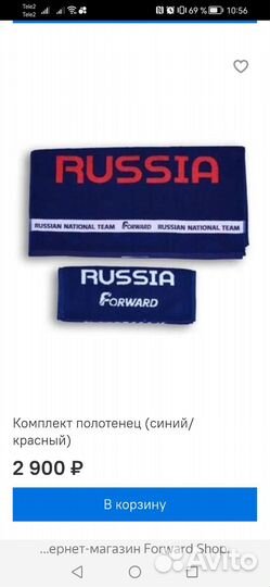 Полотенце Форвард комп.-2шт. (новое, оригинал)