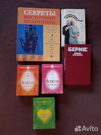 Книжное ассорти 1 (изменено 10.07)