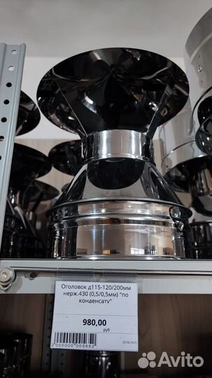 Труба для дымохода от завода в Костроме