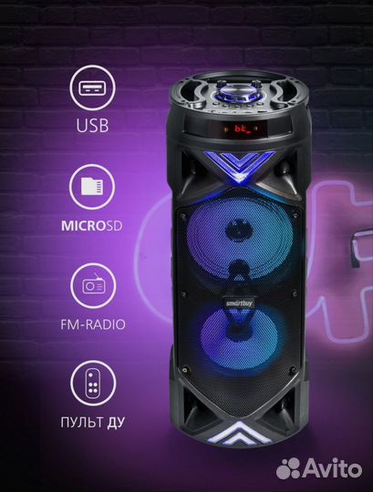 Большая блютуз колонка