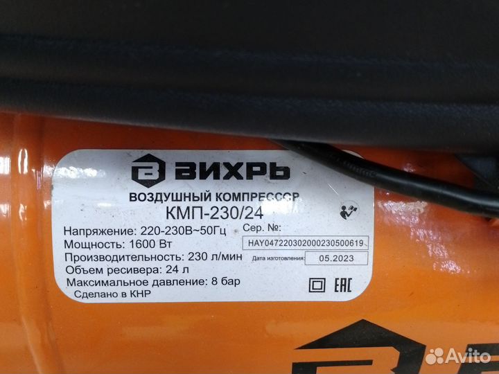 Компрессор воздушный Вихрь 230/24