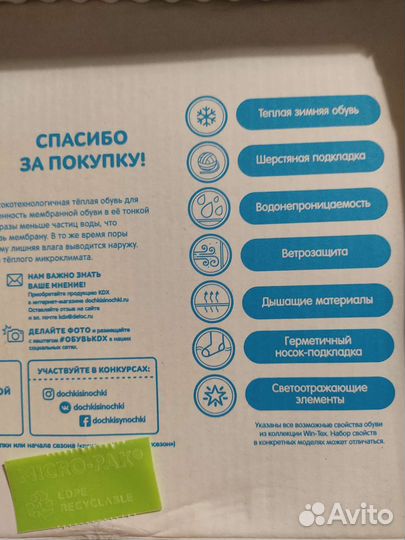 Сапоги детские шерстяные (валенки)