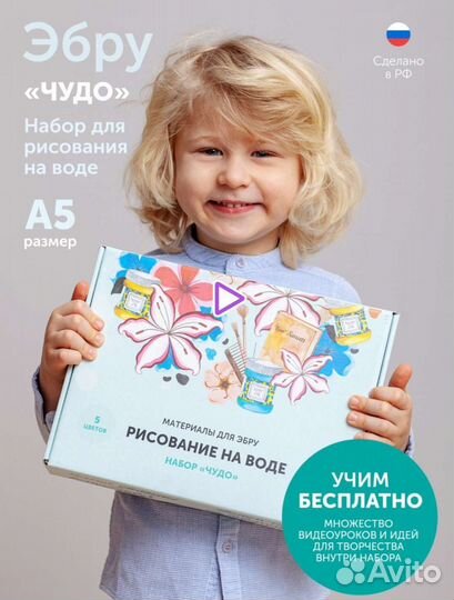 Amazing Color Рисование на воде Эбру Набор Чудо