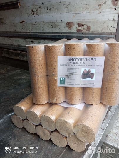 Топливные брикеты
