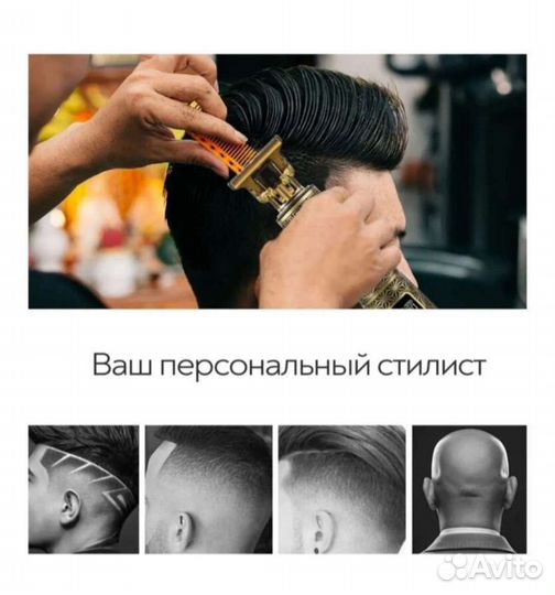 Триммер для бороды Дракон