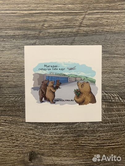 Стикеры Магадан 1
