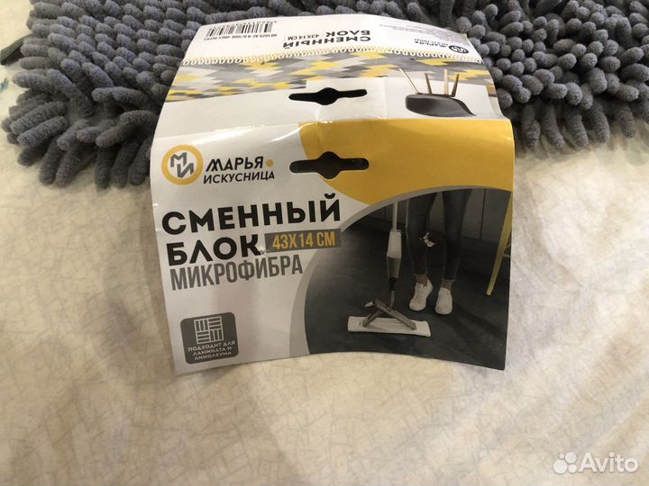 Насадка для швабры