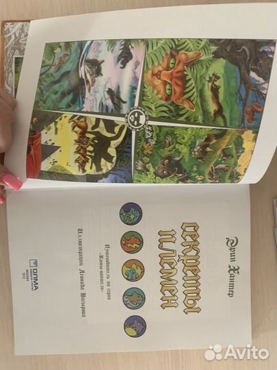 Коты воители путеводитель