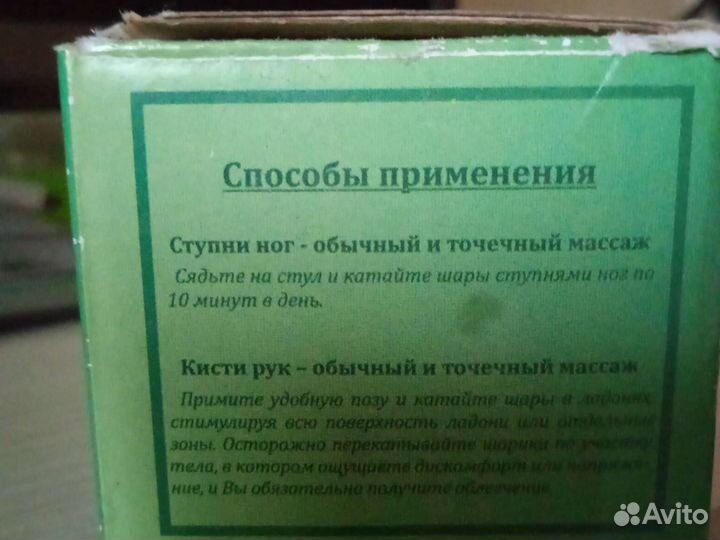 Массажные шарики