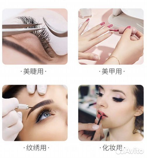 Лампа для наращивания ресниц