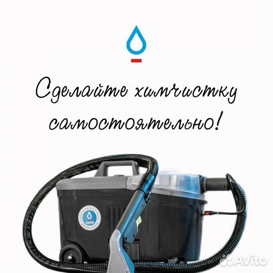 Аренда экстрактора