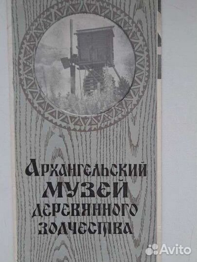 Туристические путеводители СССР