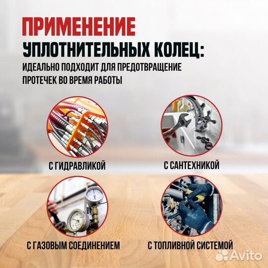 Уплотнительные кольца