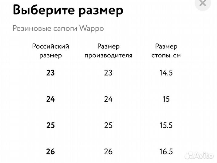 Резиновые сапоги 23 размер