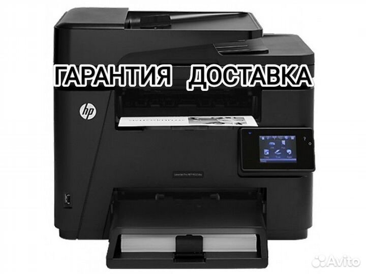 Мфу лазер. c WiFi HP LaserJet Pro m225dw