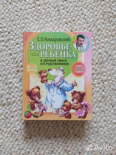 Комаровский