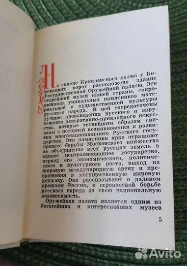 Коллекционная мини книга 