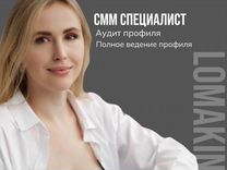 Смм специалист