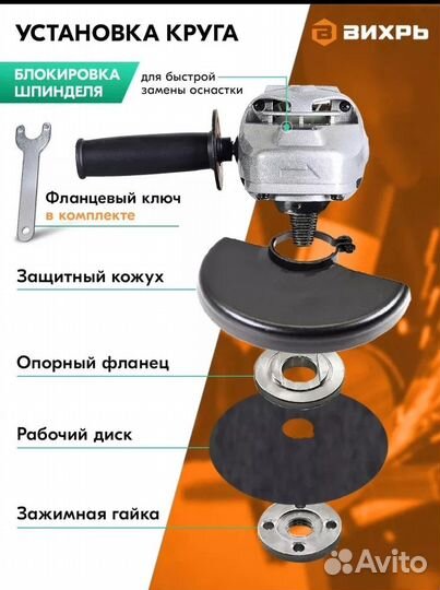 Болгарка ушм (Вихрь) 125мм, 11000об/мин