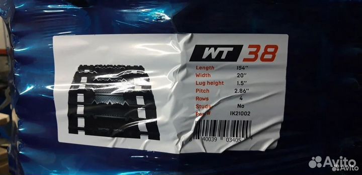 Гусеница для снегохода BRP Ski-Doo Expedition