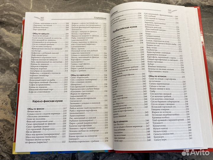 Книга рецептов