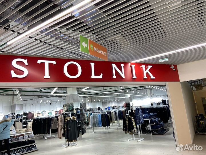 Продавец консультант ТК Радуга