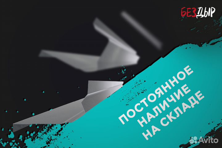 Правый Opel Astra H порог