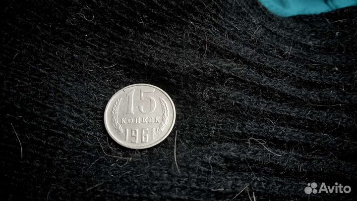 Монета СССР