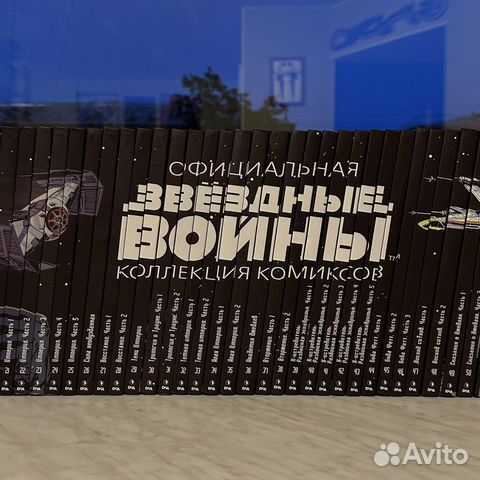 Коллекция комиксов «Звездные войны». С 1 по 70 выпуск... купить в Санкт ...