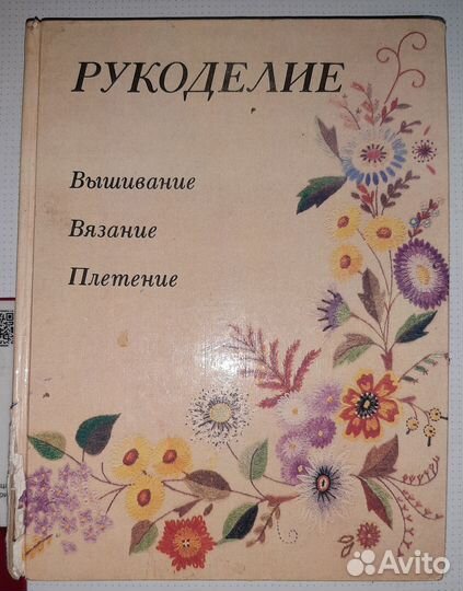 Журналы burda, Одивани для вязания и вышивки