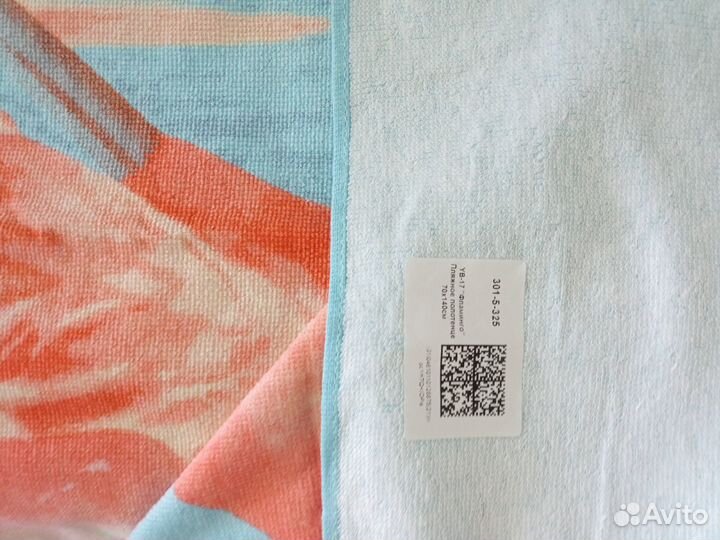 Полотенце пляжное или для душа новое