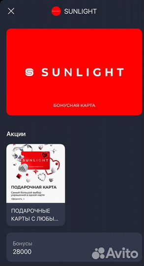 Бонусы sunlight