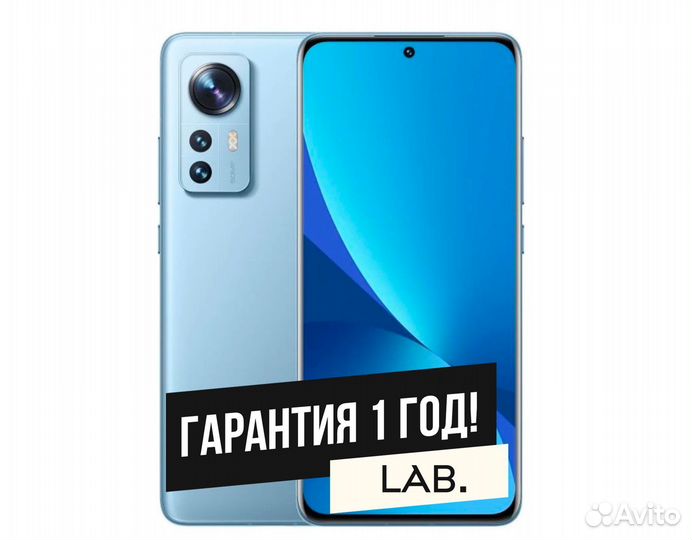 Xiaomi 12, 8/256 ГБ