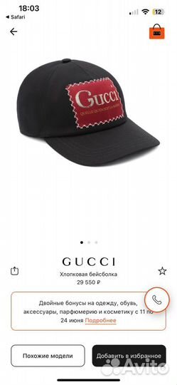 Бейсболка кепка Gucci