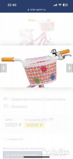 Детский велосипед для девочки mongoose 16