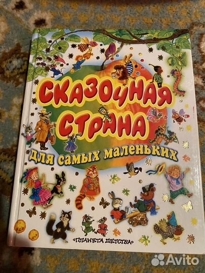 Книги детские