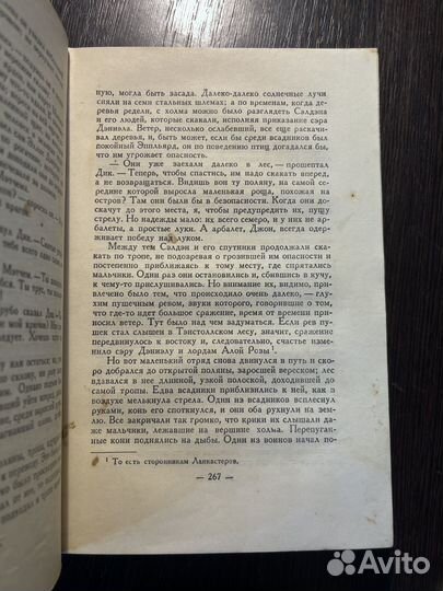 Остров сокровищ Чёрная Стрела 1957. Р. Стивенсон