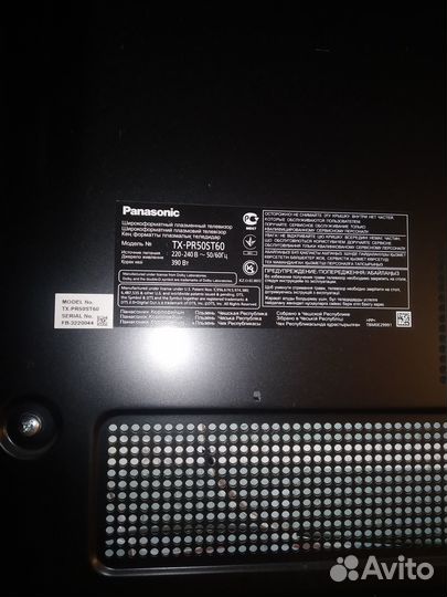 Плазменный телевизор panasonic тx-рr50ST60 + Прое