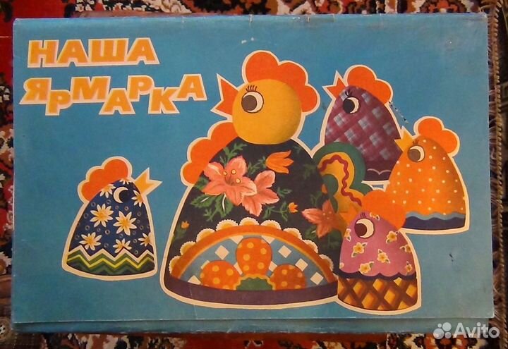 Альбом самоделок СССР