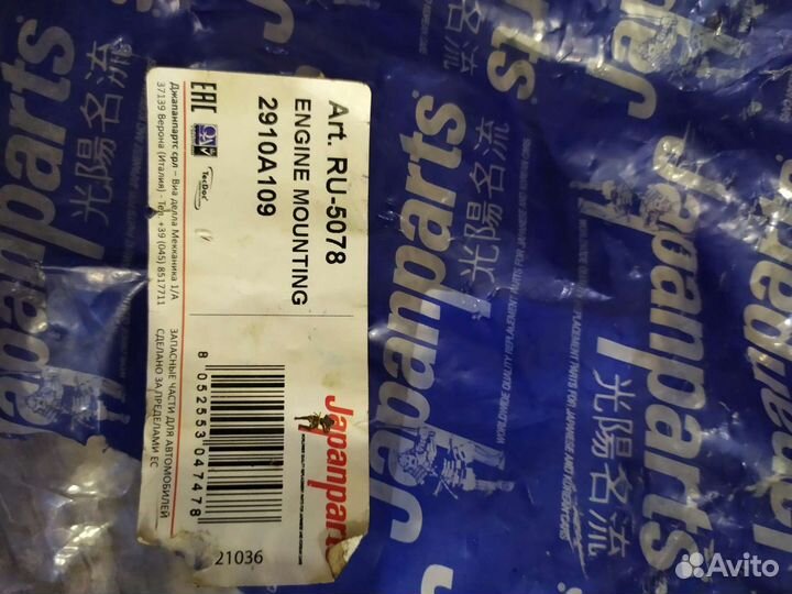 Опора двигателя левая 4B11 Mitsubishi Lancer/ASX